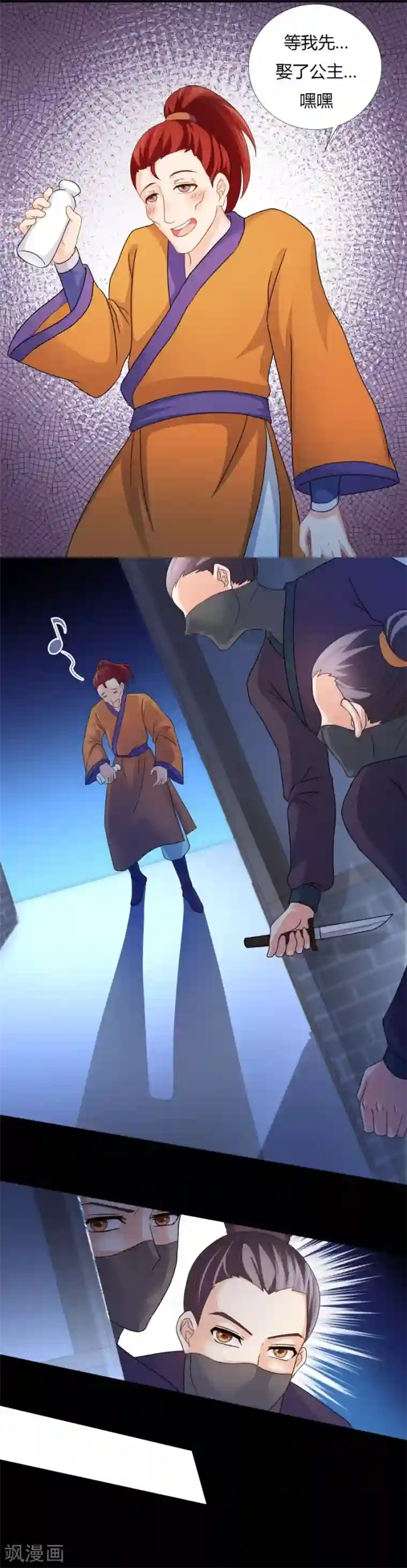 绝色医妃第21话 以后本王护你！