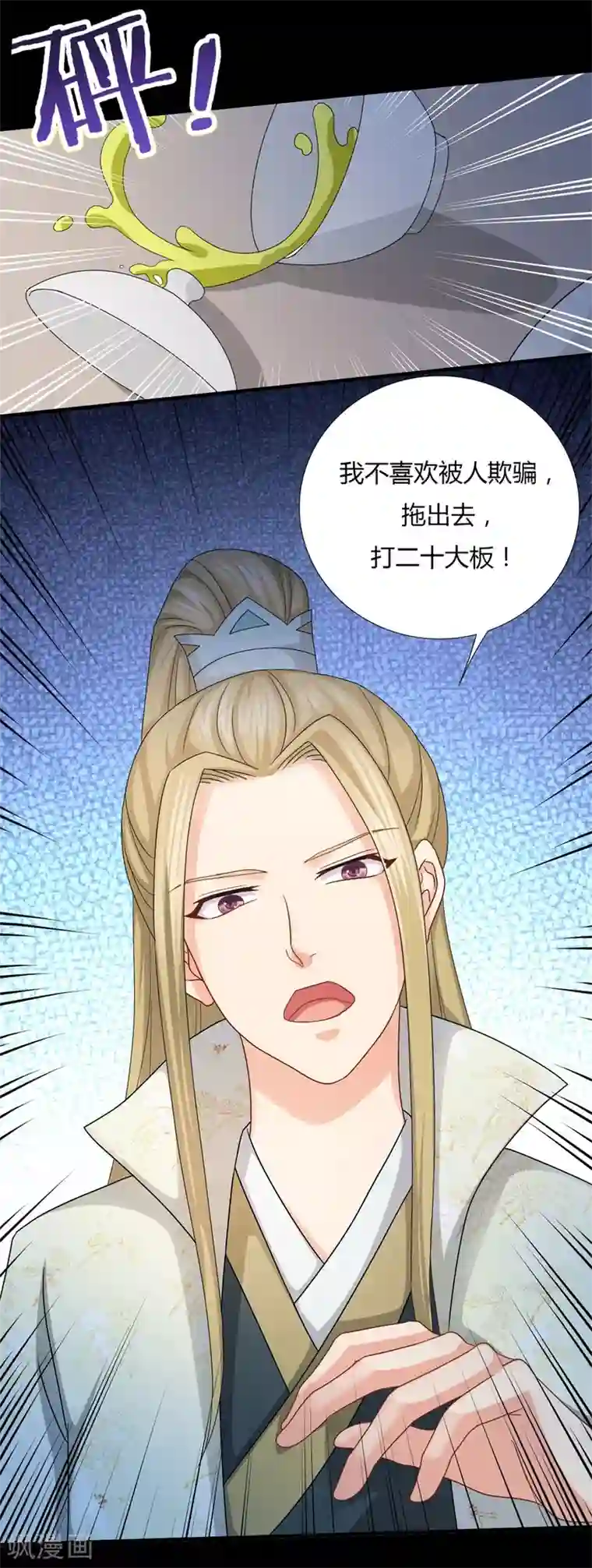 绝色医妃第21话 以后本王护你！