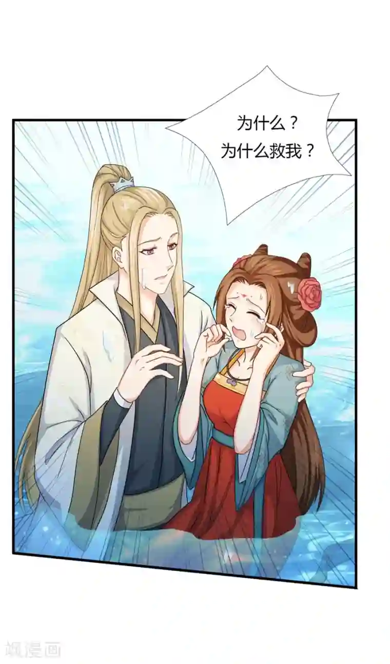 绝色医妃第21话 以后本王护你！