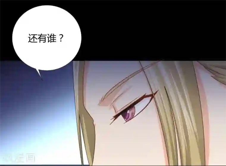 绝色医妃第21话 以后本王护你！