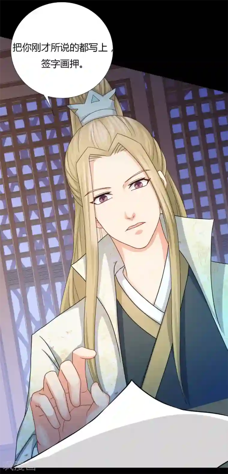 绝色医妃第21话 以后本王护你！