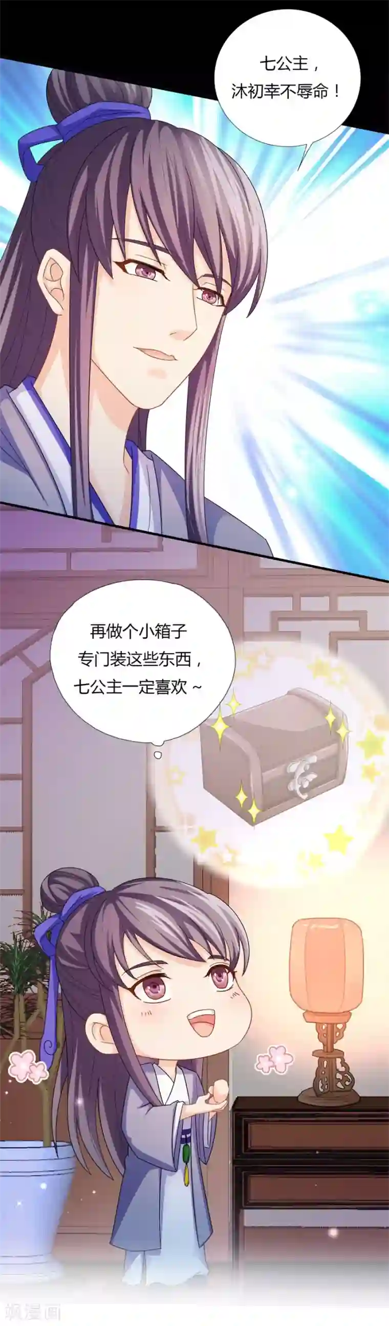 绝色医妃第22话 给我个机会，好不好