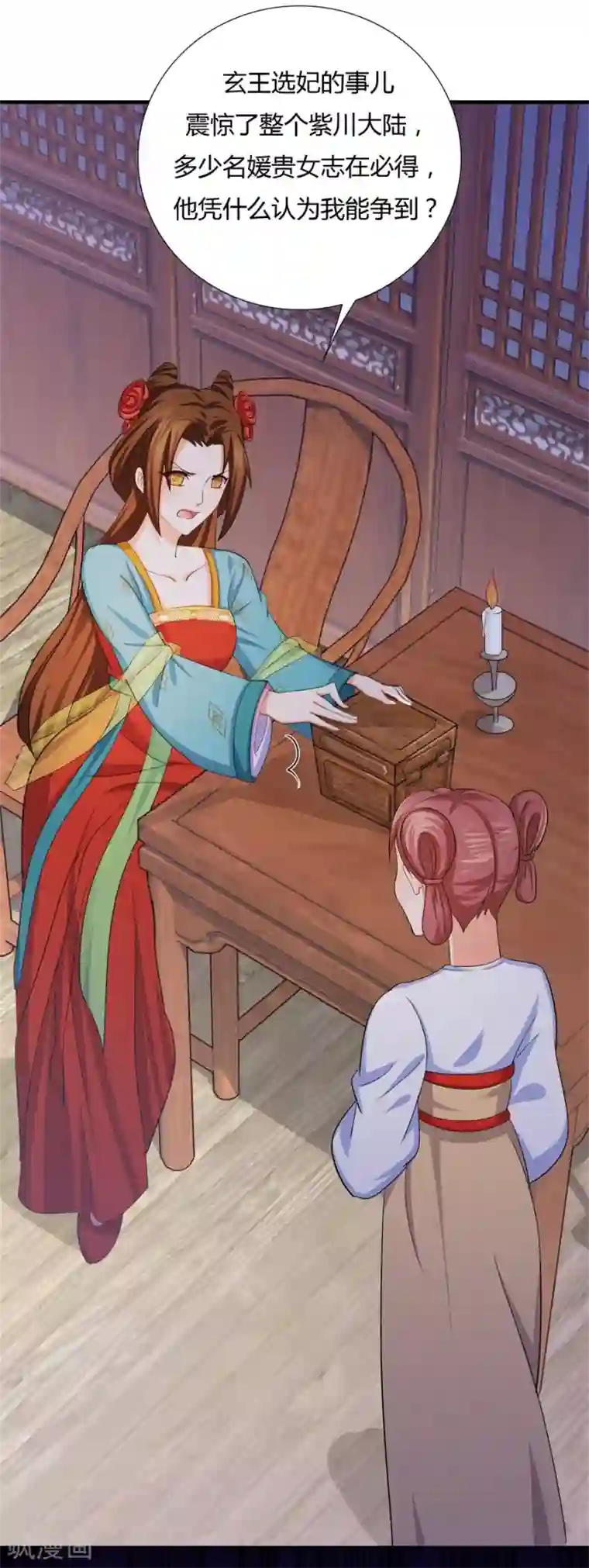 绝色医妃第22话 给我个机会，好不好