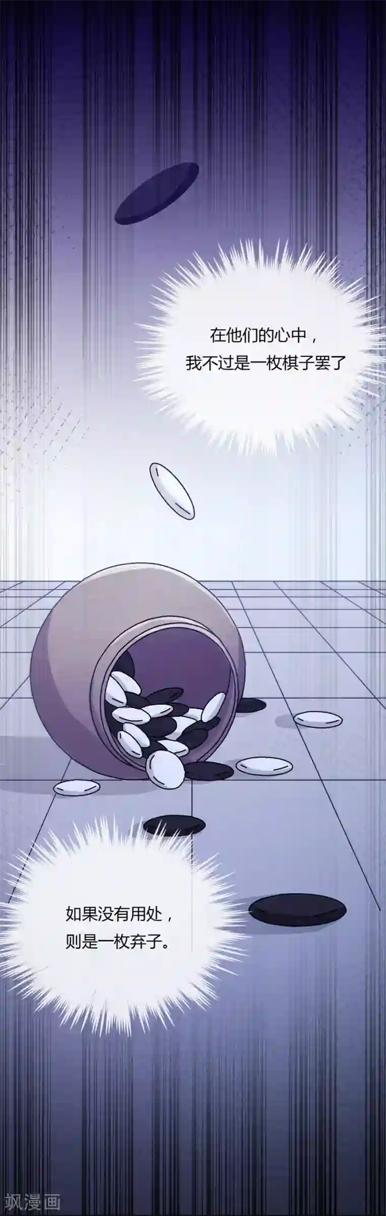 绝色医妃第22话 给我个机会，好不好