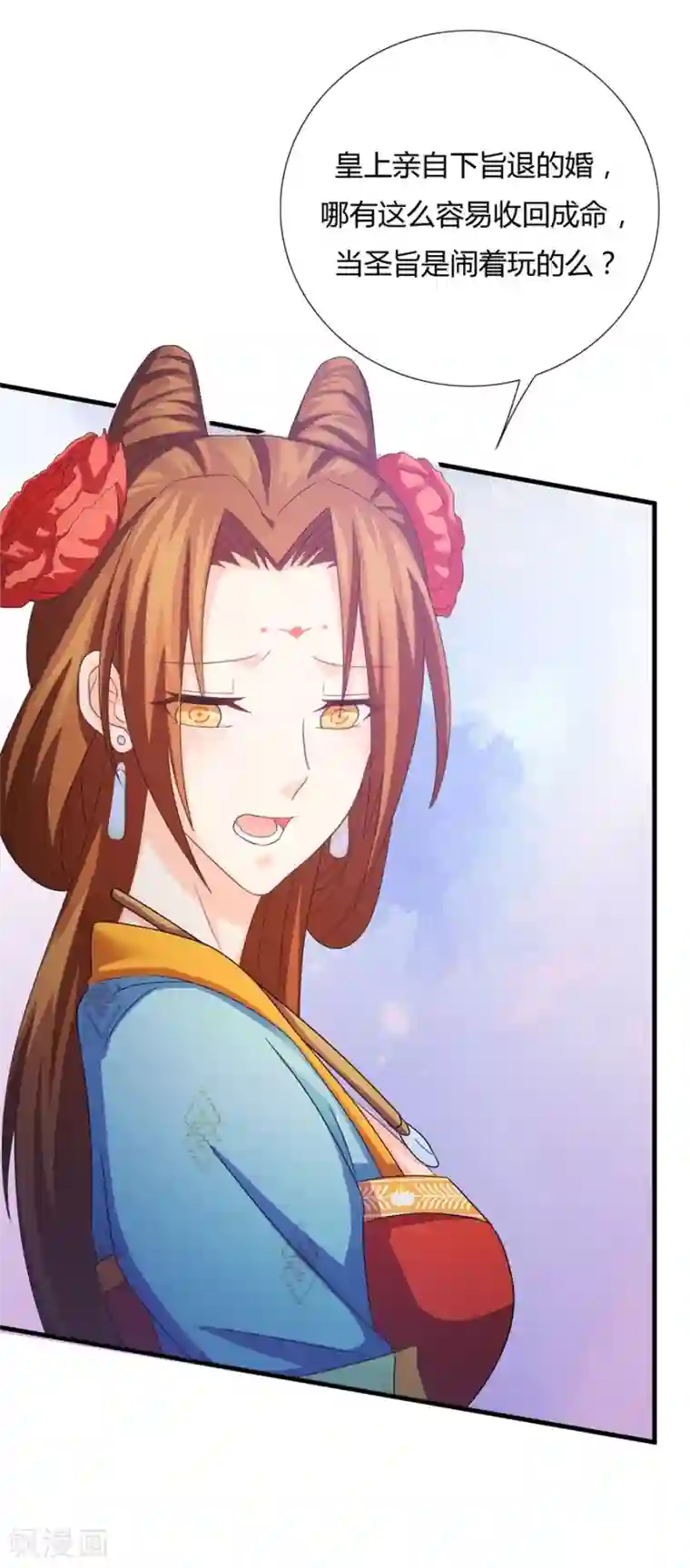 绝色医妃第22话 给我个机会，好不好