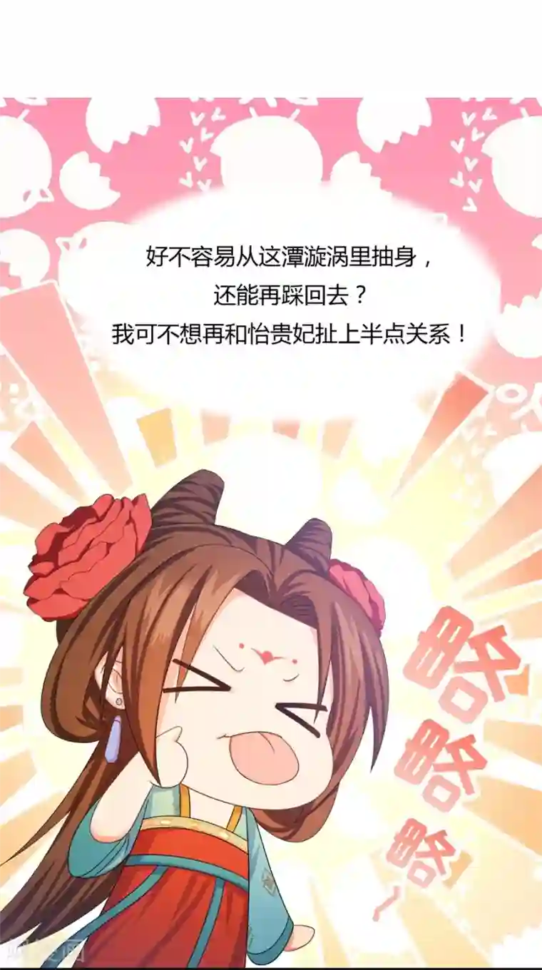 绝色医妃第22话 给我个机会，好不好