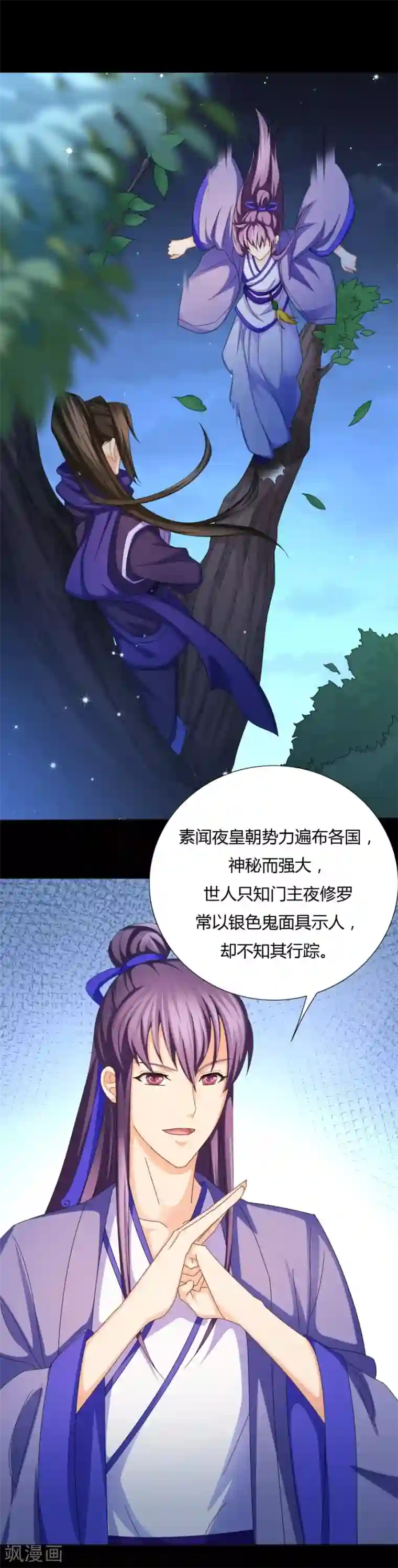 绝色医妃第22话 给我个机会，好不好