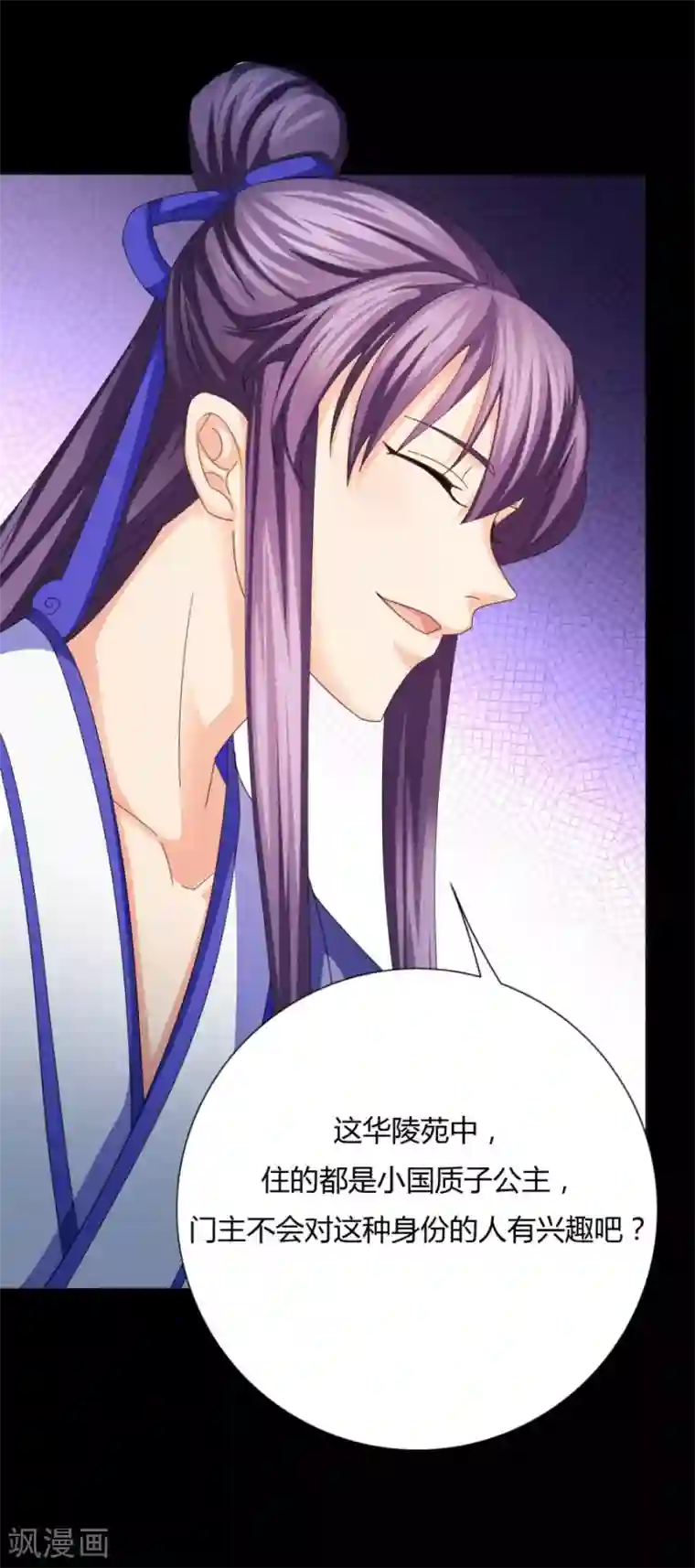 绝色医妃第22话 给我个机会，好不好