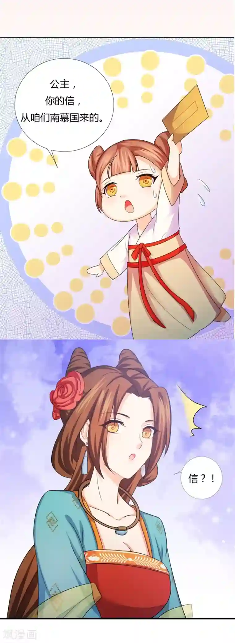 绝色医妃第22话 给我个机会，好不好