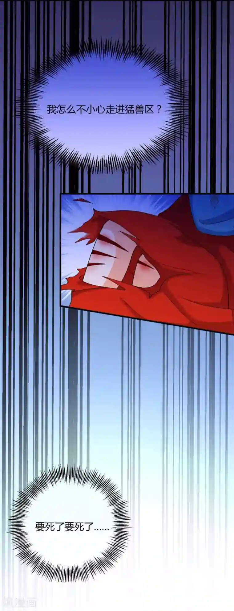 绝色医妃第23话 别怕，有我在