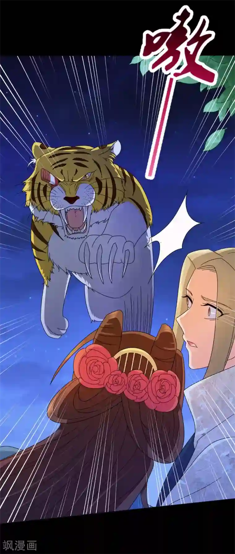 绝色医妃第23话 别怕，有我在