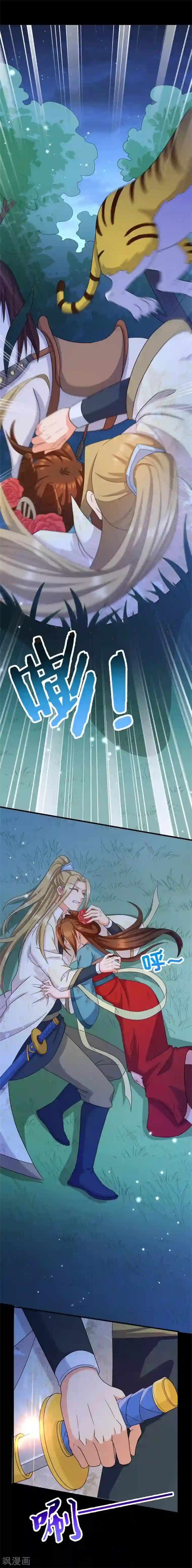 绝色医妃第23话 别怕，有我在