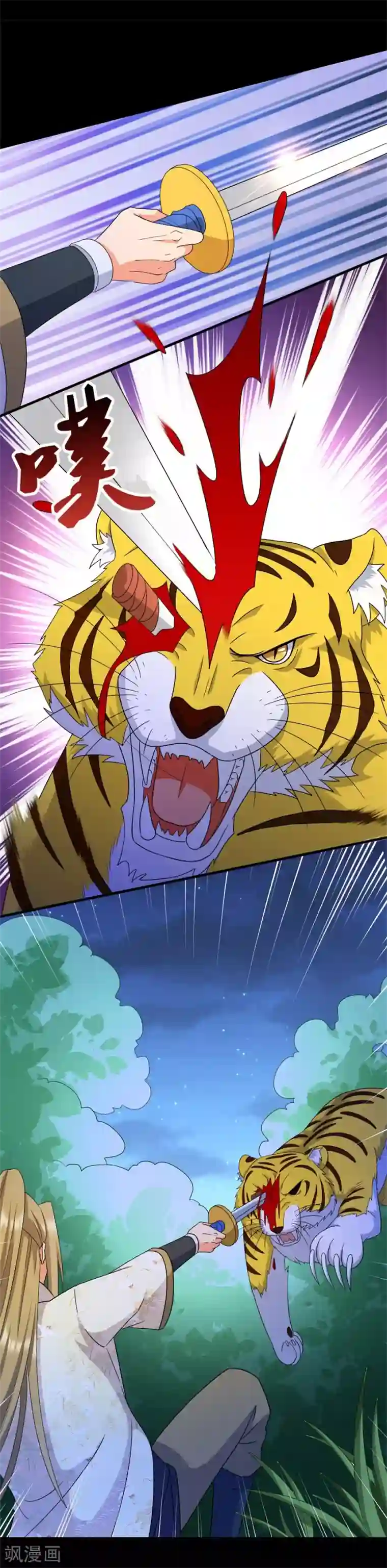 绝色医妃第23话 别怕，有我在