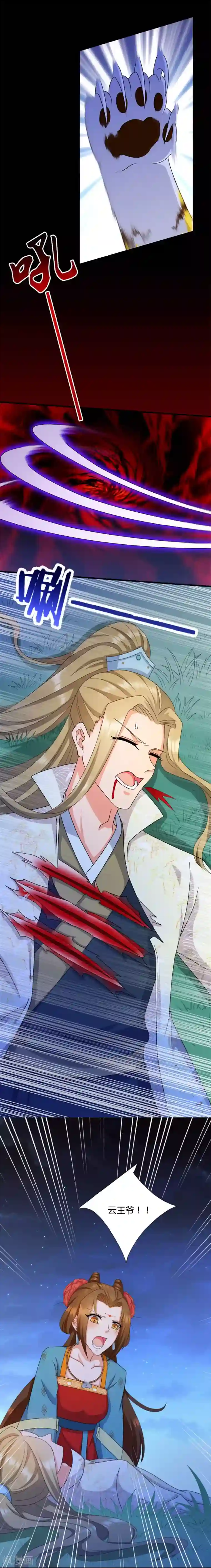 绝色医妃第23话 别怕，有我在