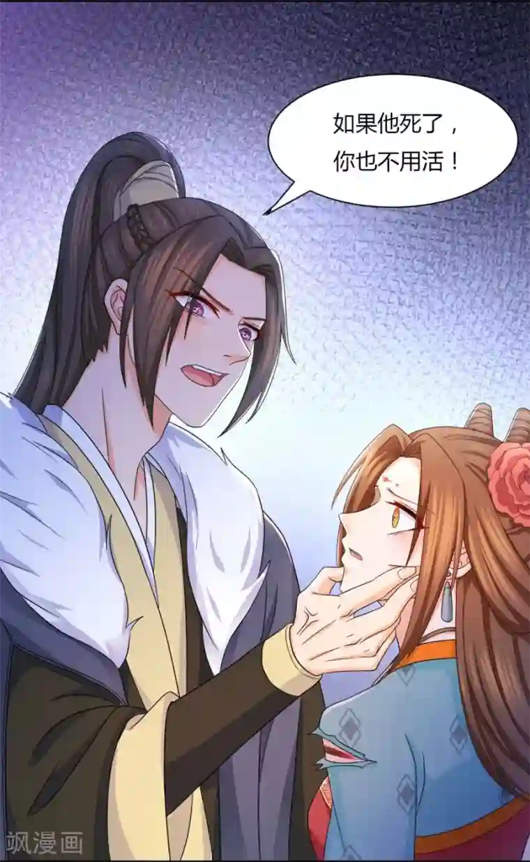 绝色医妃第24话 救不活你，就陪你一起