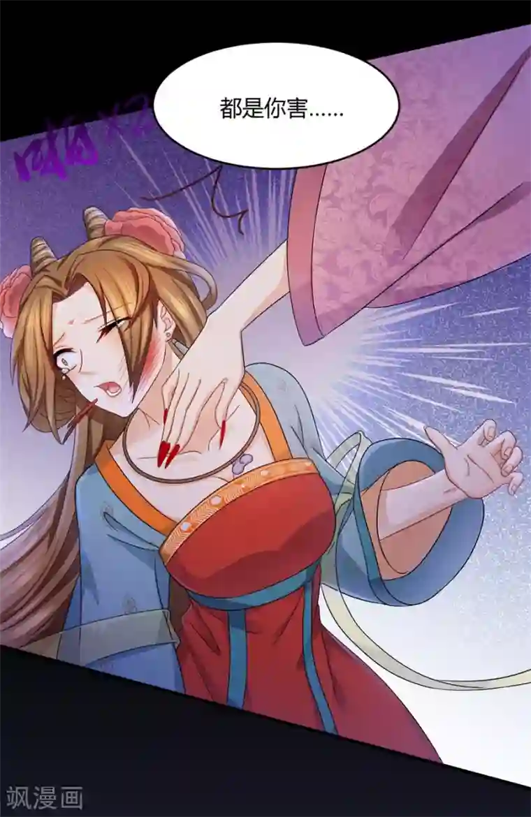 绝色医妃第24话 救不活你，就陪你一起