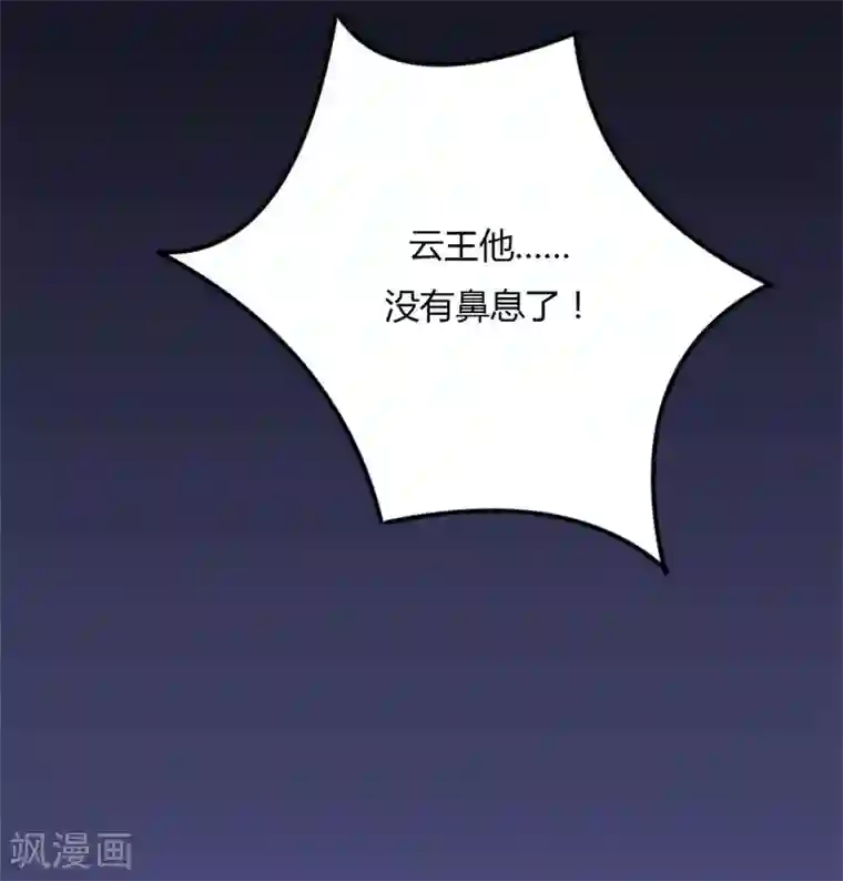 绝色医妃第24话 救不活你，就陪你一起