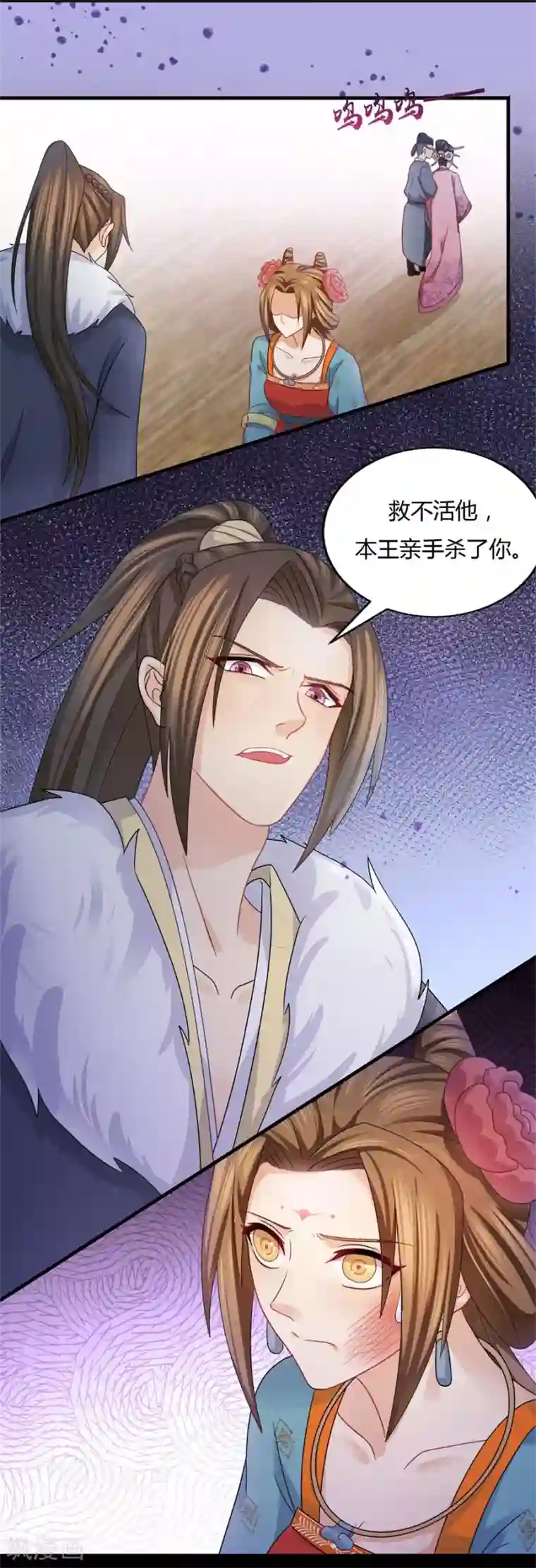 绝色医妃第24话 救不活你，就陪你一起