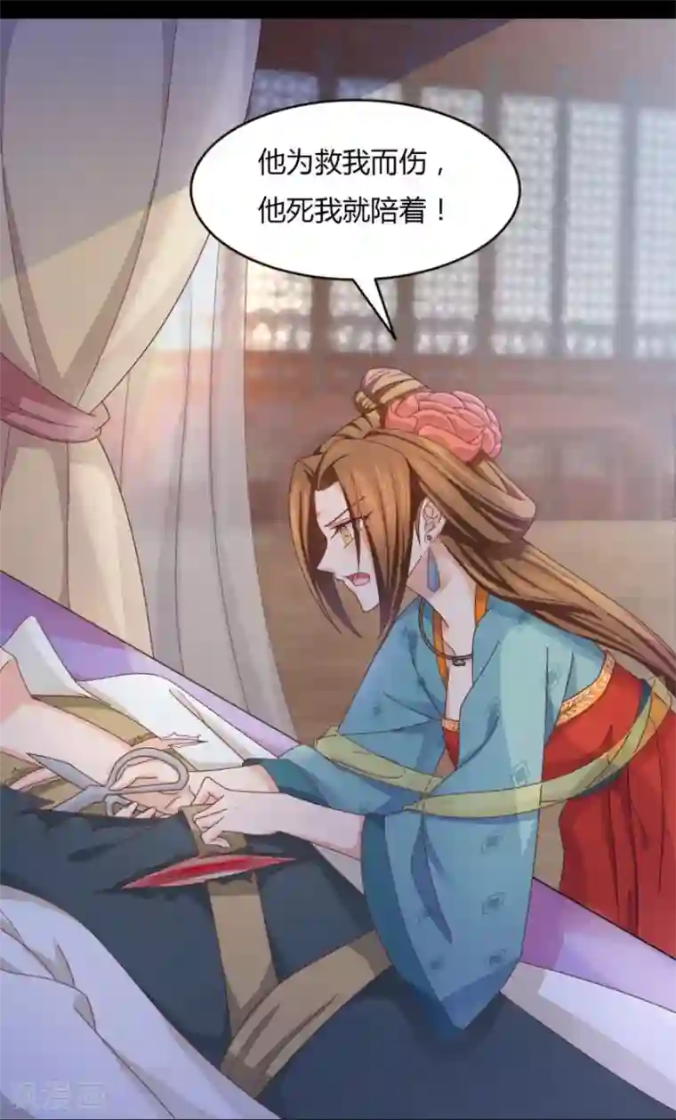 绝色医妃第24话 救不活你，就陪你一起