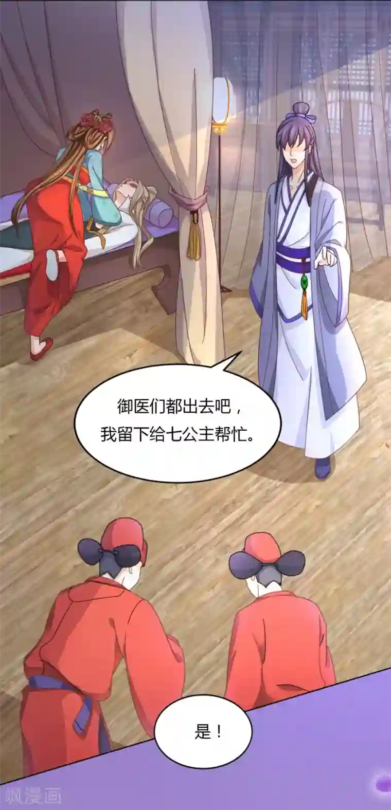 绝色医妃第24话 救不活你，就陪你一起