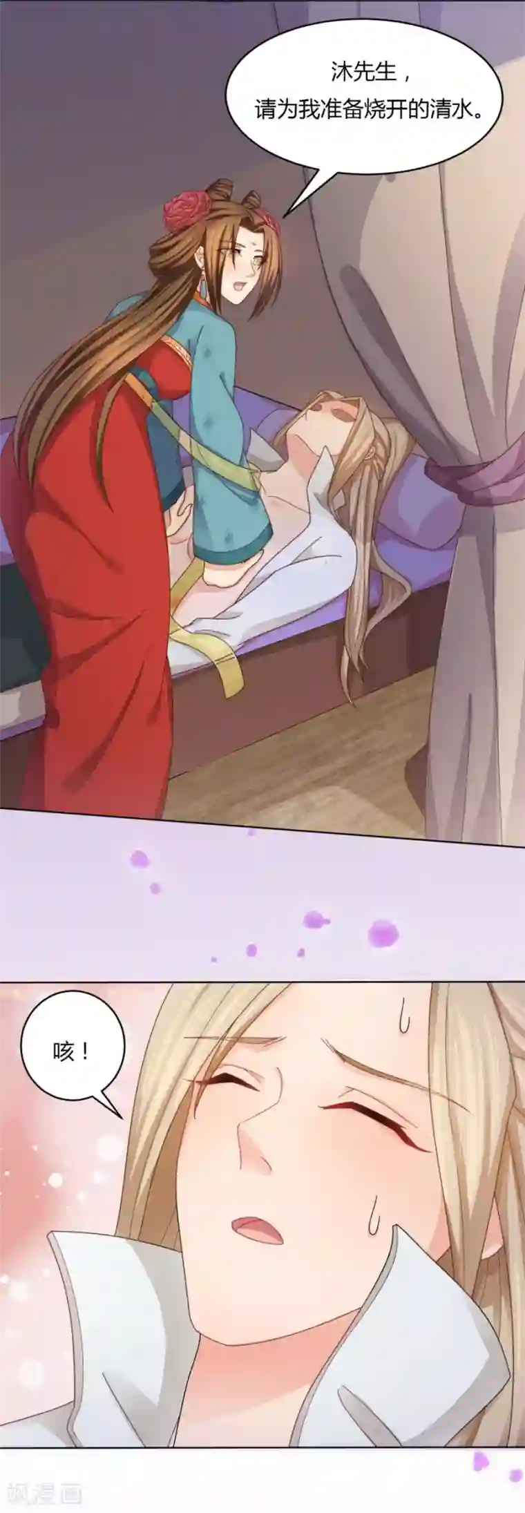 绝色医妃第24话 救不活你，就陪你一起