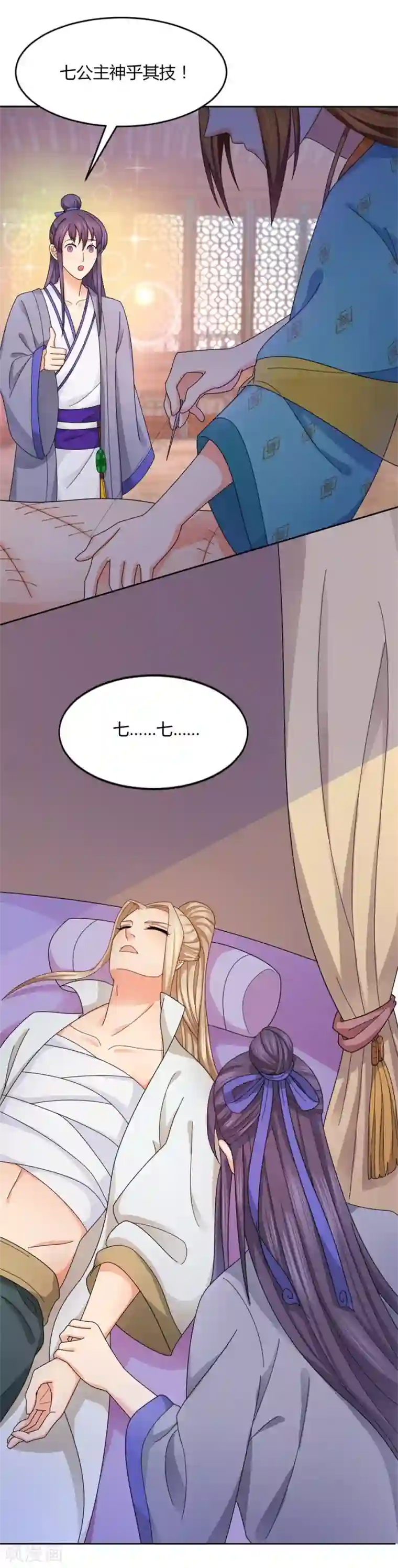 绝色医妃第24话 救不活你，就陪你一起