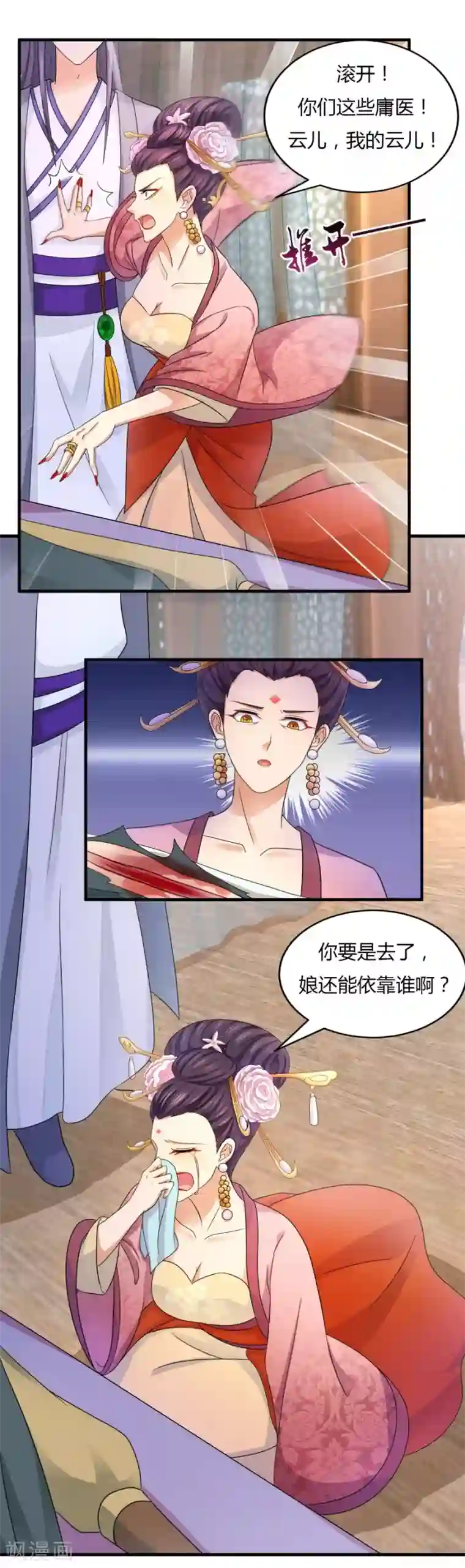 绝色医妃第24话 救不活你，就陪你一起