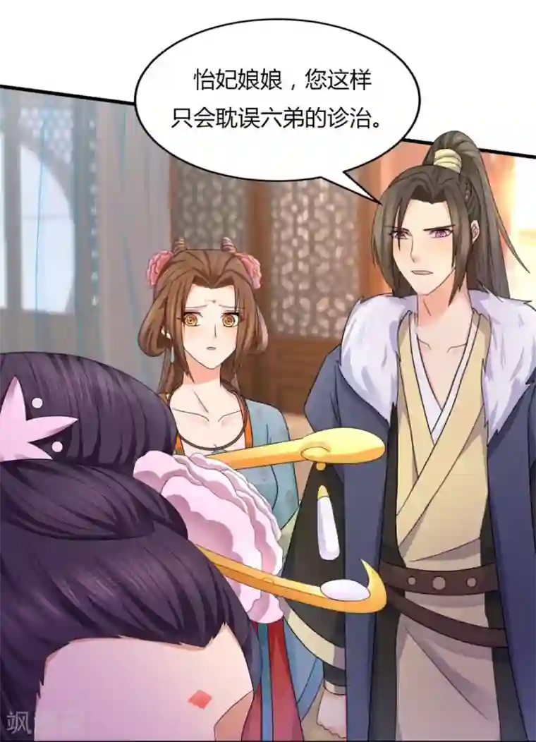 绝色医妃第24话 救不活你，就陪你一起