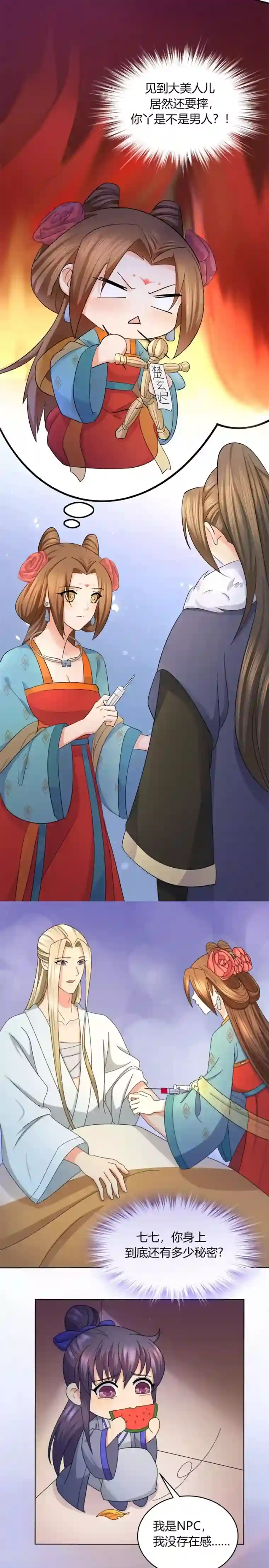 绝色医妃第25话 唯有他关心我