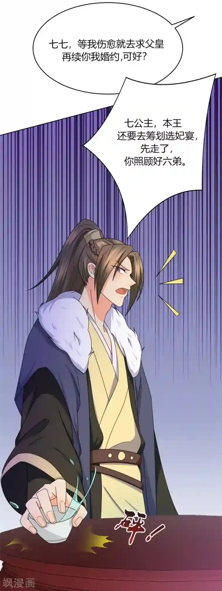 绝色医妃第25话 唯有他关心我