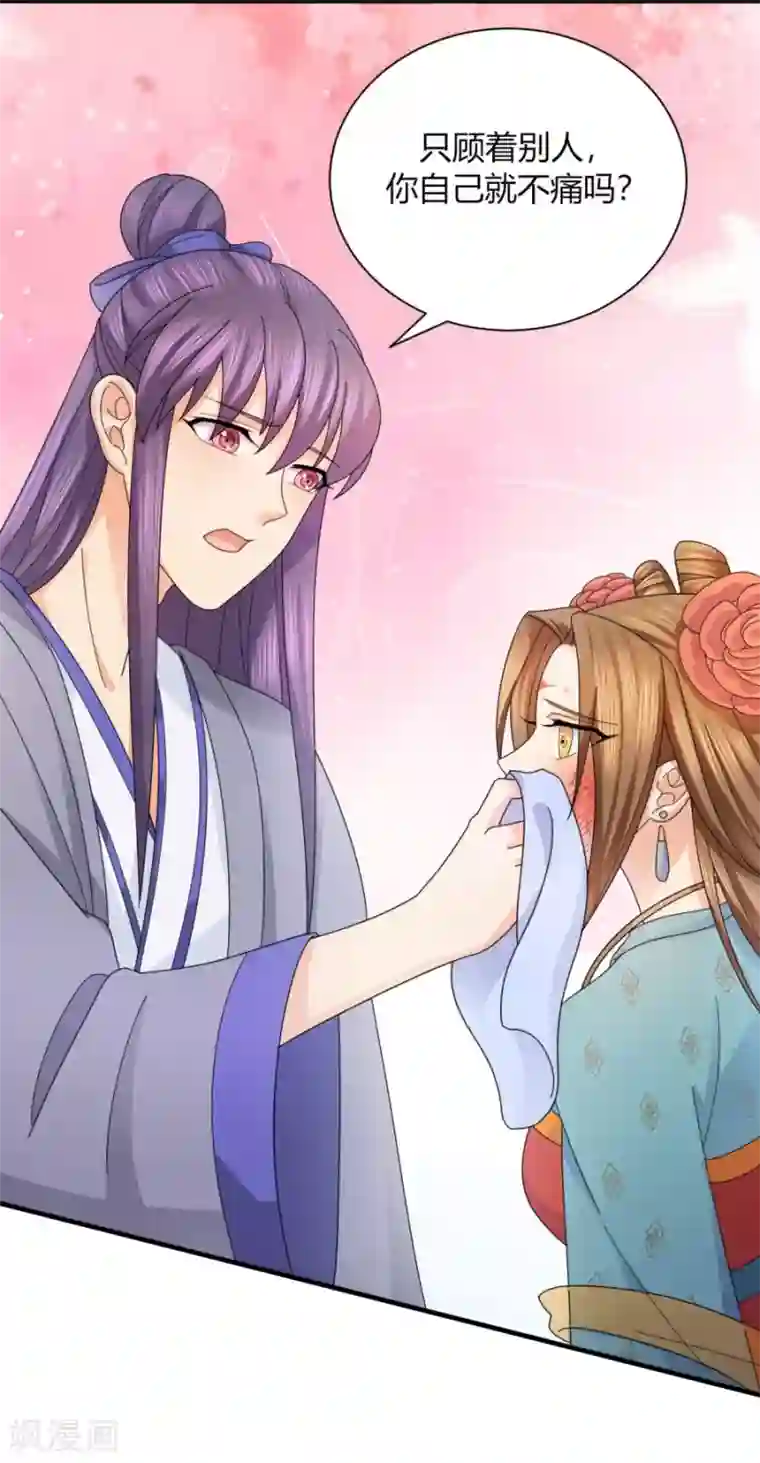 绝色医妃第25话 唯有他关心我