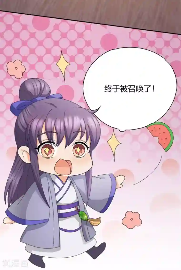 绝色医妃第26话 想给你最好的保护