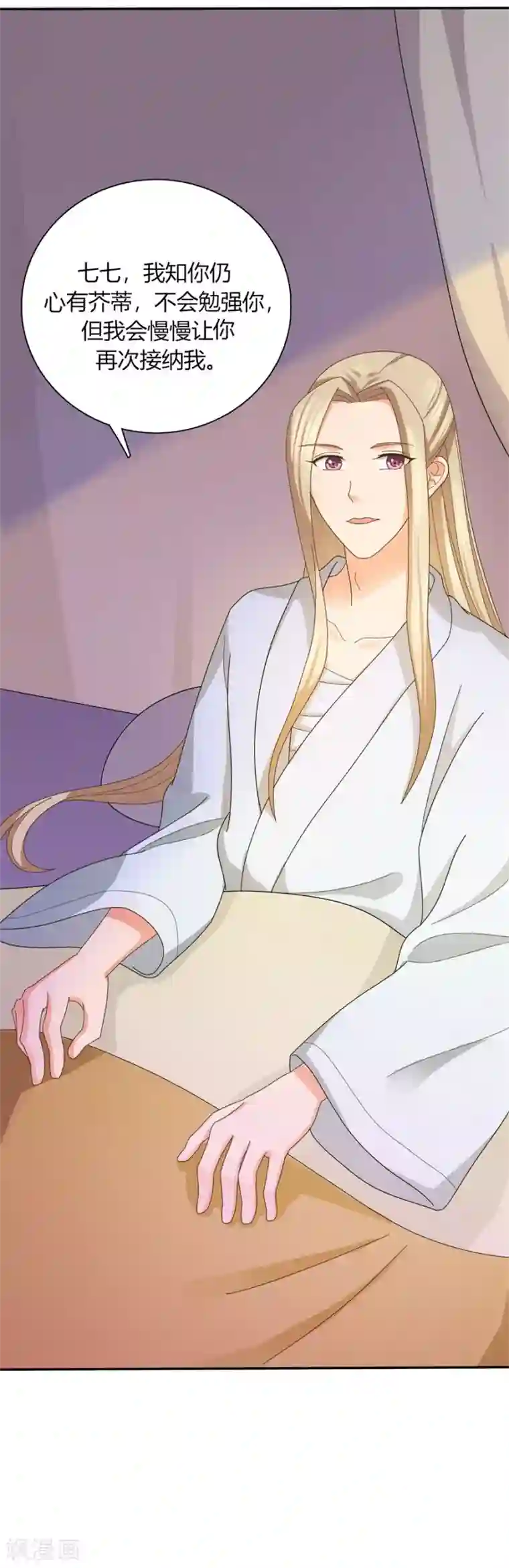 绝色医妃第26话 想给你最好的保护