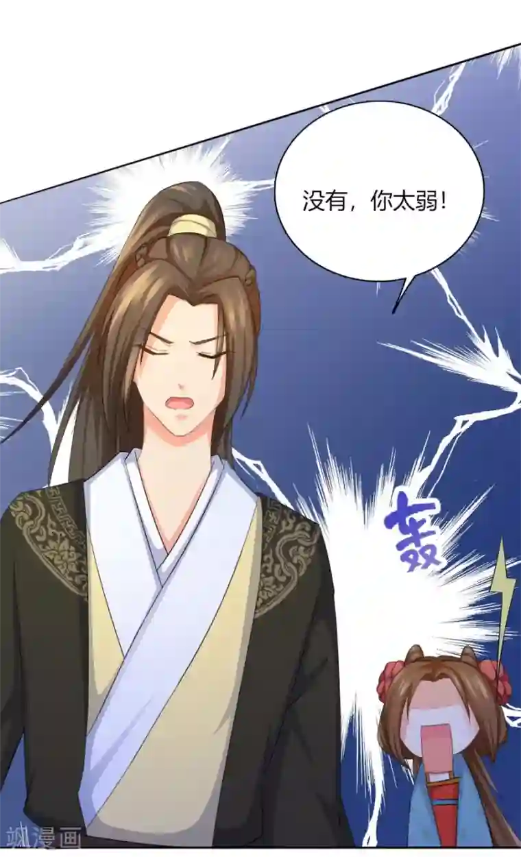 绝色医妃第26话 想给你最好的保护