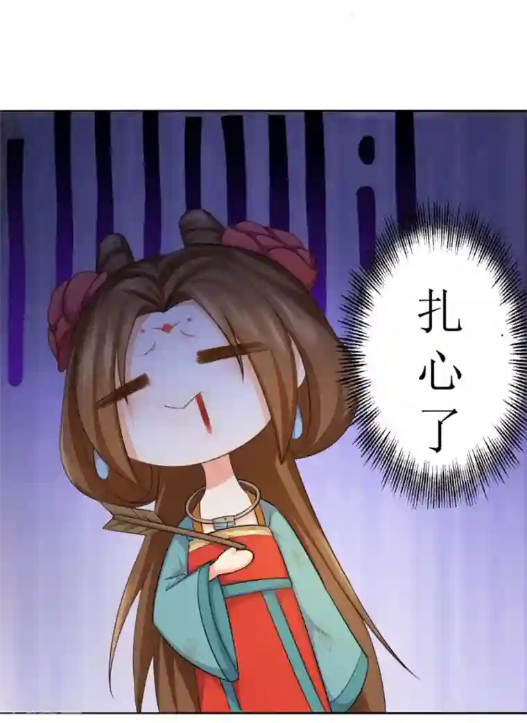 绝色医妃第26话 想给你最好的保护