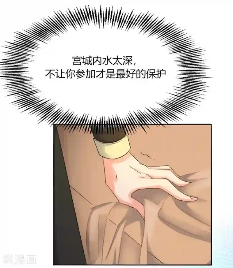 绝色医妃第26话 想给你最好的保护