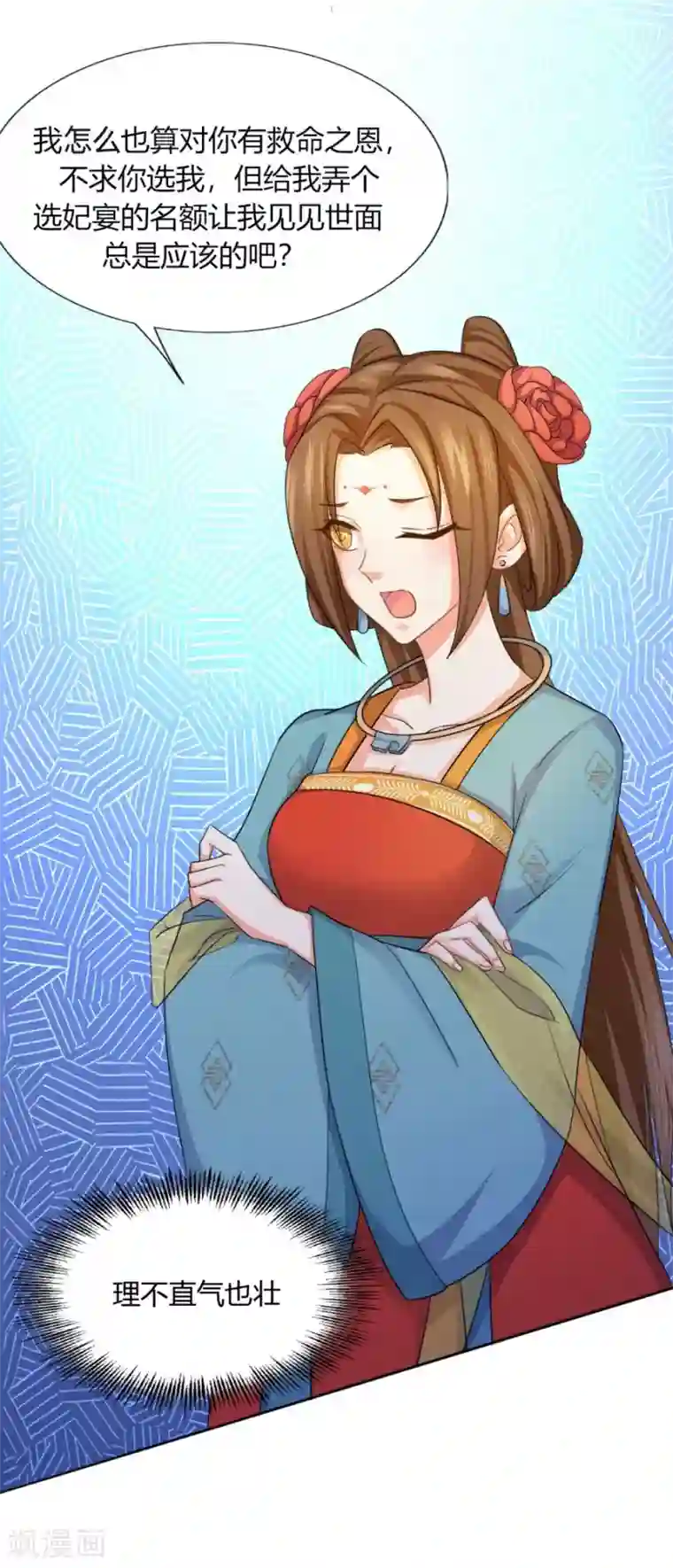 绝色医妃第26话 想给你最好的保护