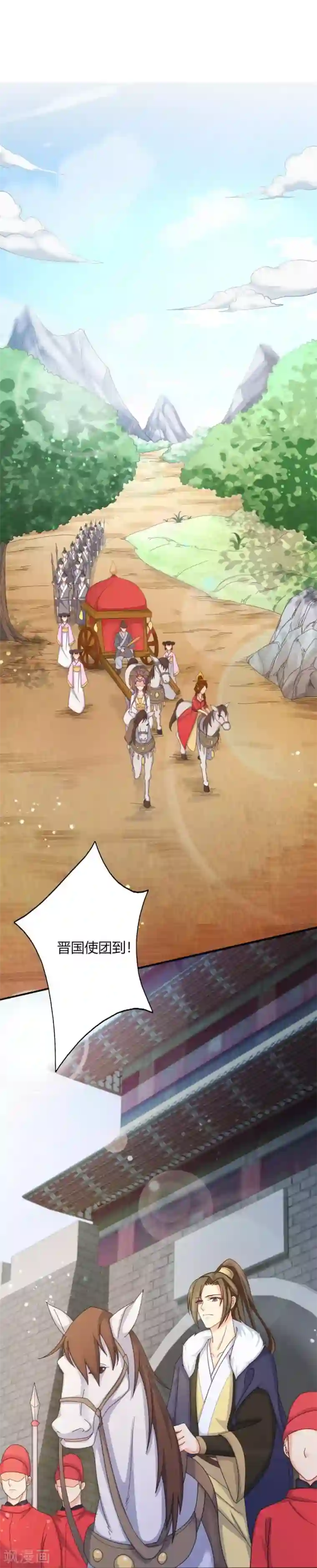 绝色医妃第26话 想给你最好的保护