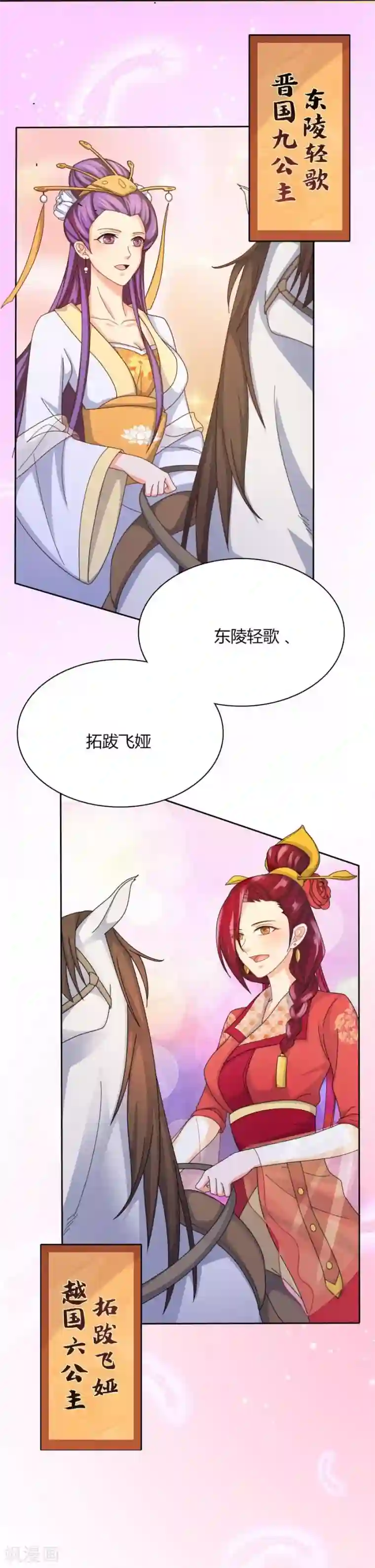 绝色医妃第26话 想给你最好的保护