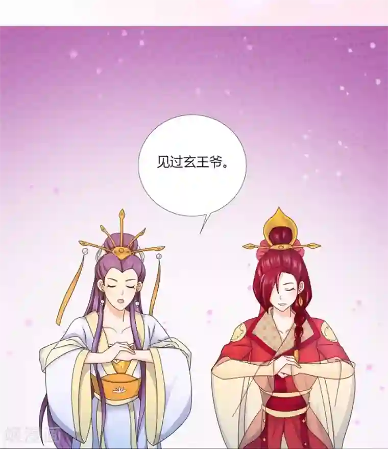 绝色医妃第26话 想给你最好的保护