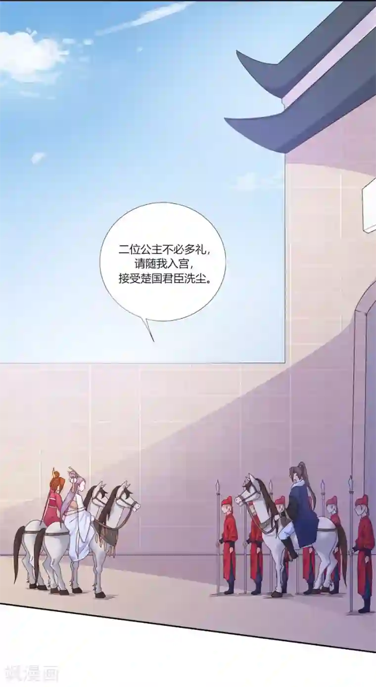 绝色医妃第26话 想给你最好的保护