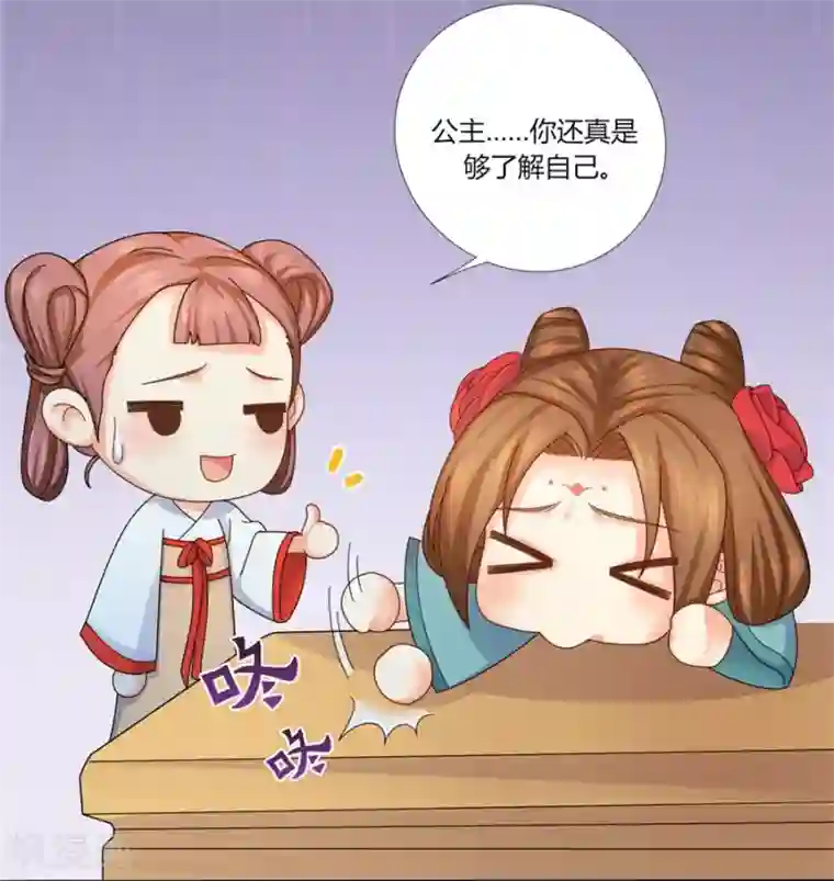 绝色医妃第26话 想给你最好的保护