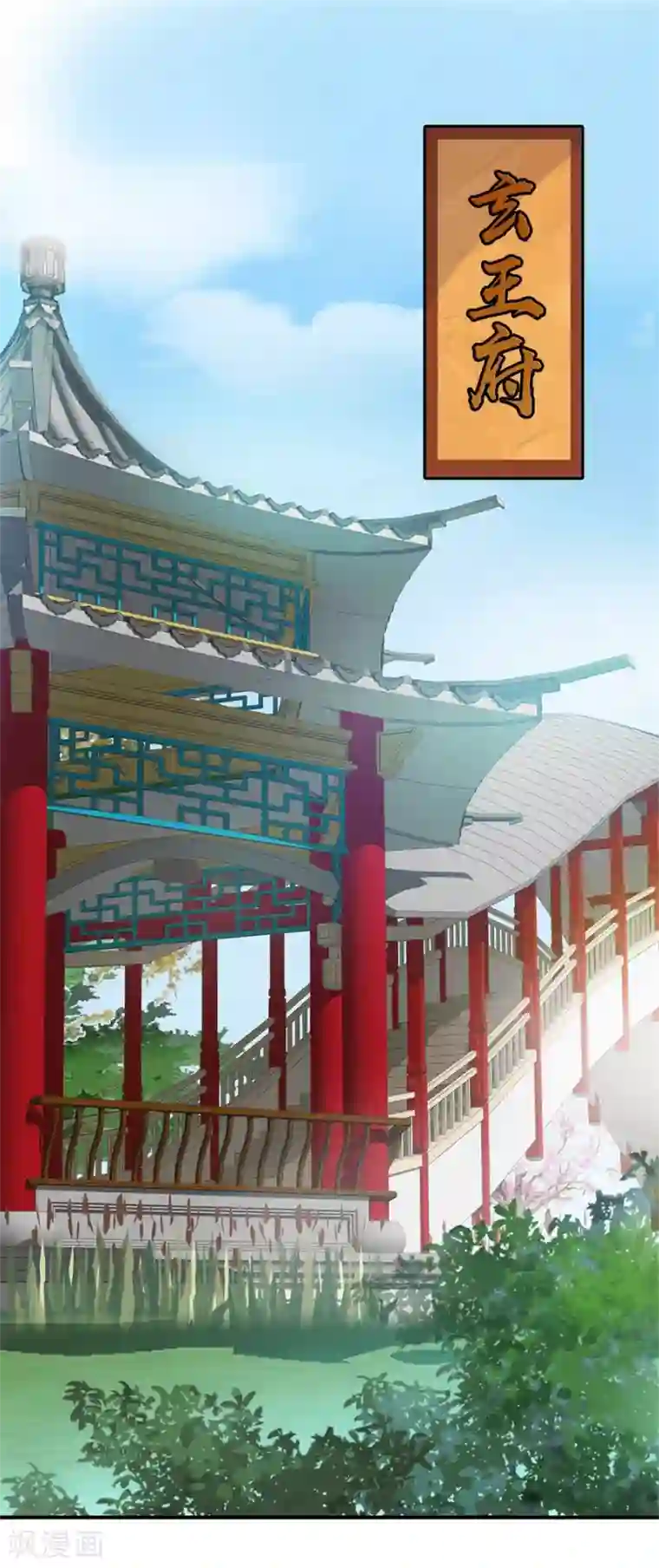 绝色医妃第26话 想给你最好的保护