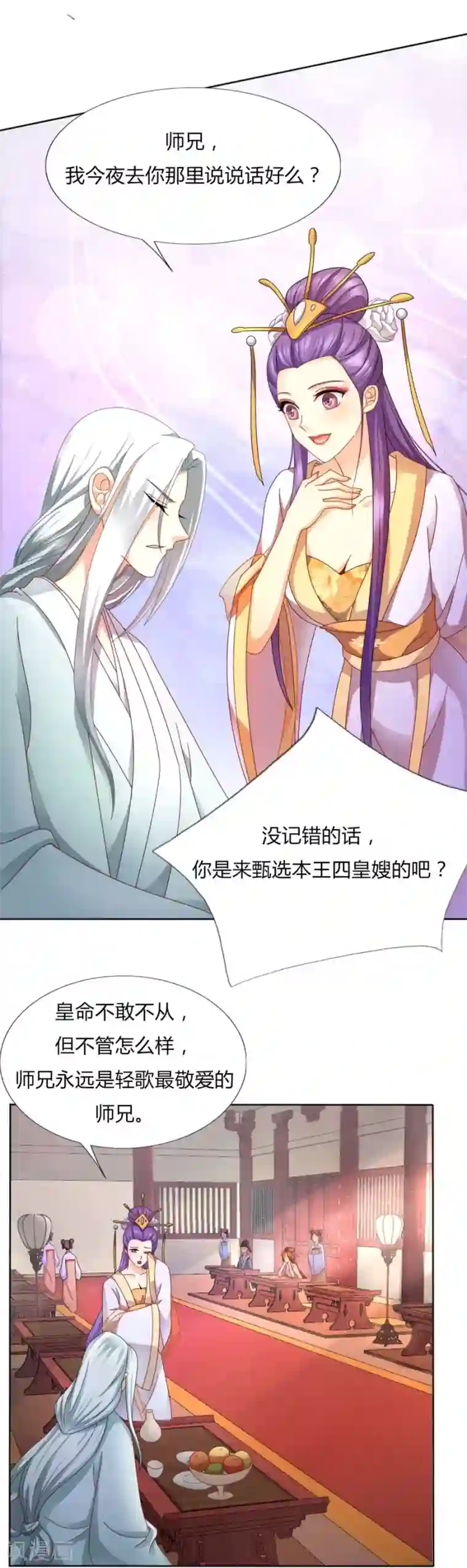 绝色医妃第27话 竟敢欺辱本王的女人！