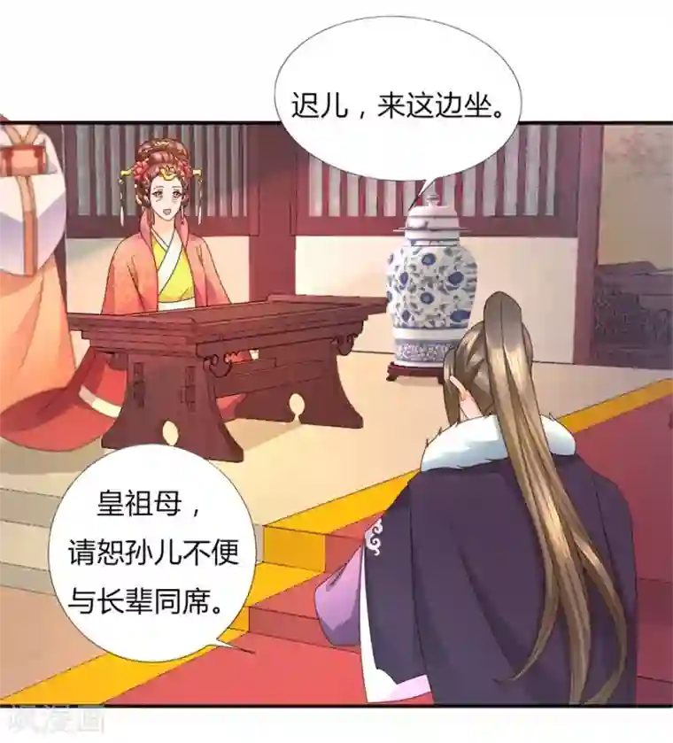 绝色医妃第27话 竟敢欺辱本王的女人！