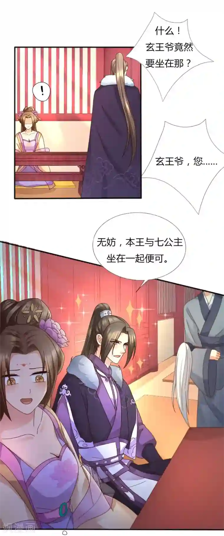 绝色医妃第27话 竟敢欺辱本王的女人！