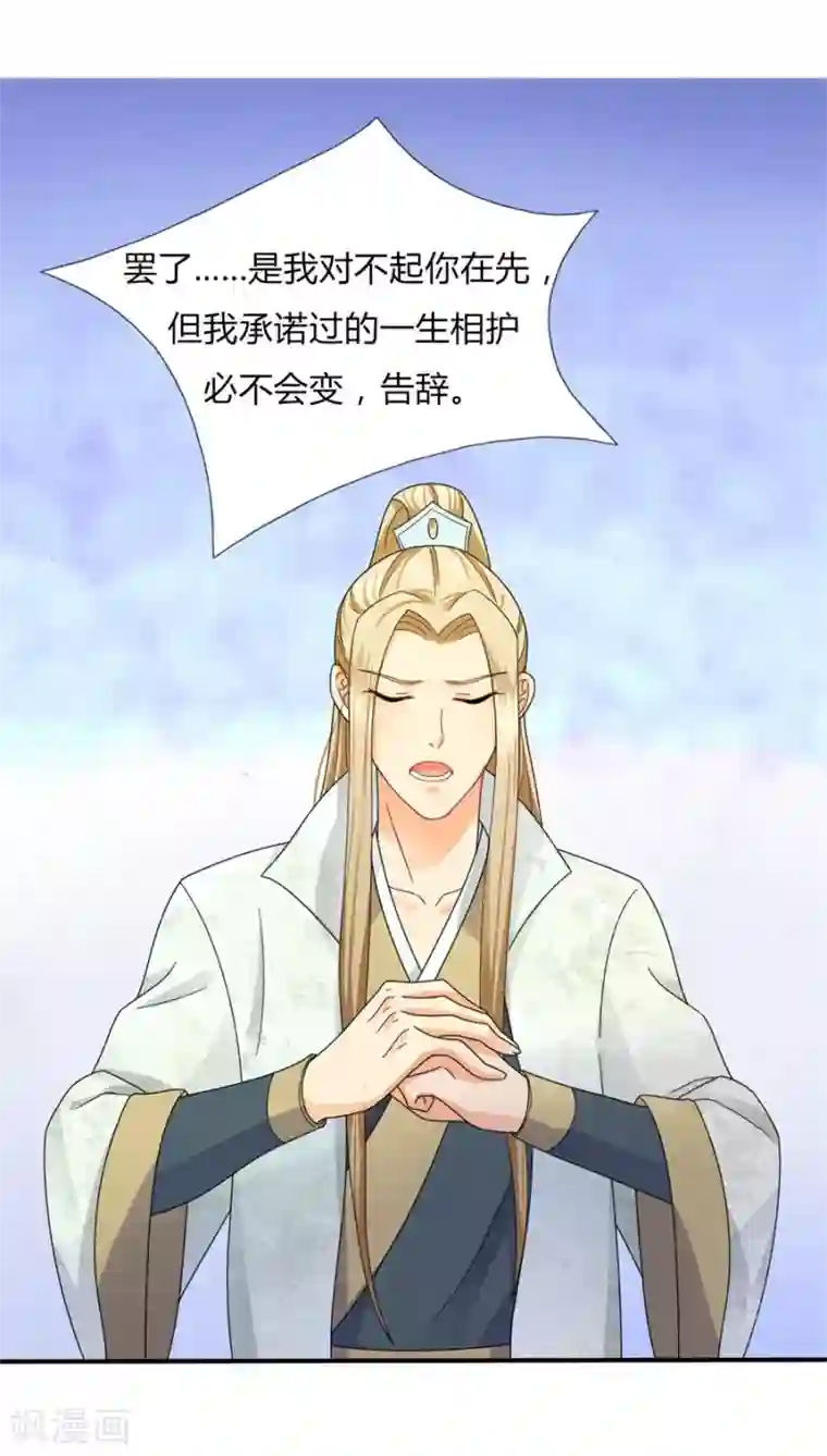 绝色医妃第27话 竟敢欺辱本王的女人！