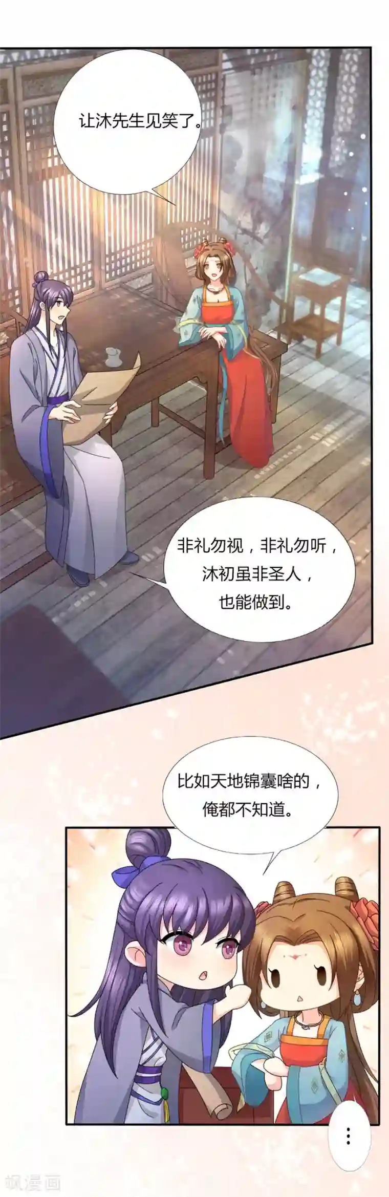 绝色医妃第27话 竟敢欺辱本王的女人！