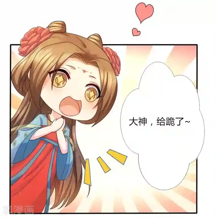 绝色医妃第27话 竟敢欺辱本王的女人！