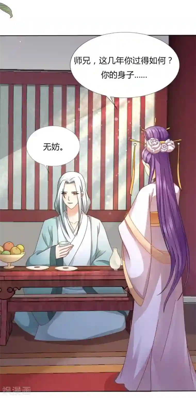 绝色医妃第27话 竟敢欺辱本王的女人！